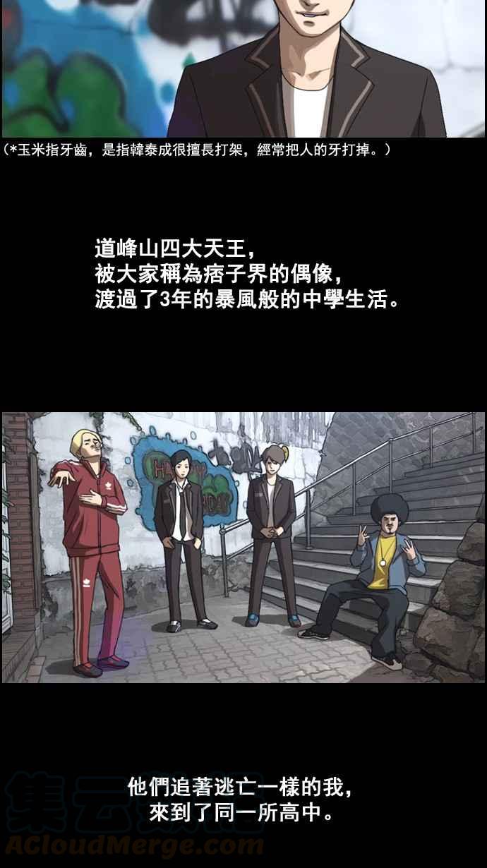 [第2话] 道峰山 四大天王21