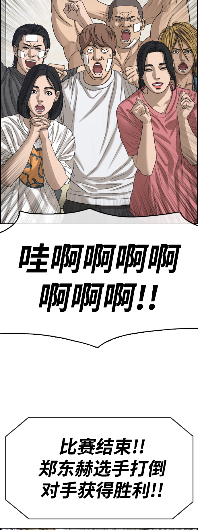 [第410话] 拳击俱乐部赛後（2）61