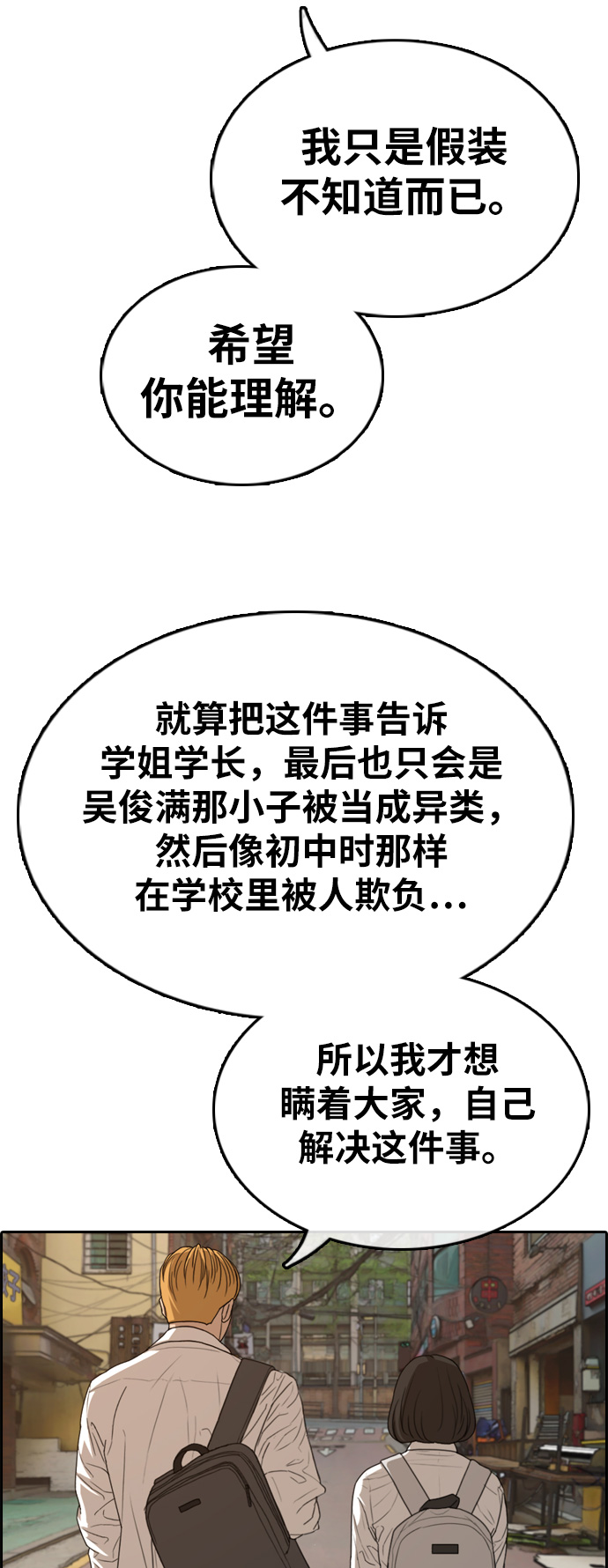 [第328话] 金发男生（4）72