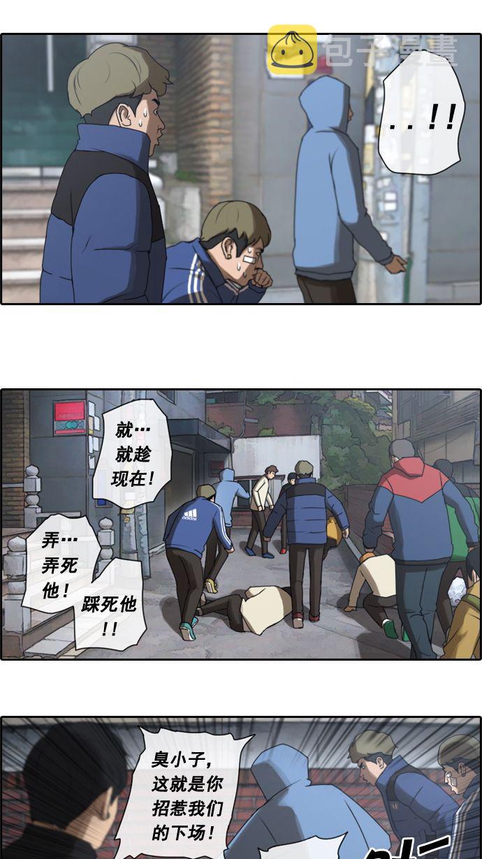 [第16话] 火热的周五（6）11