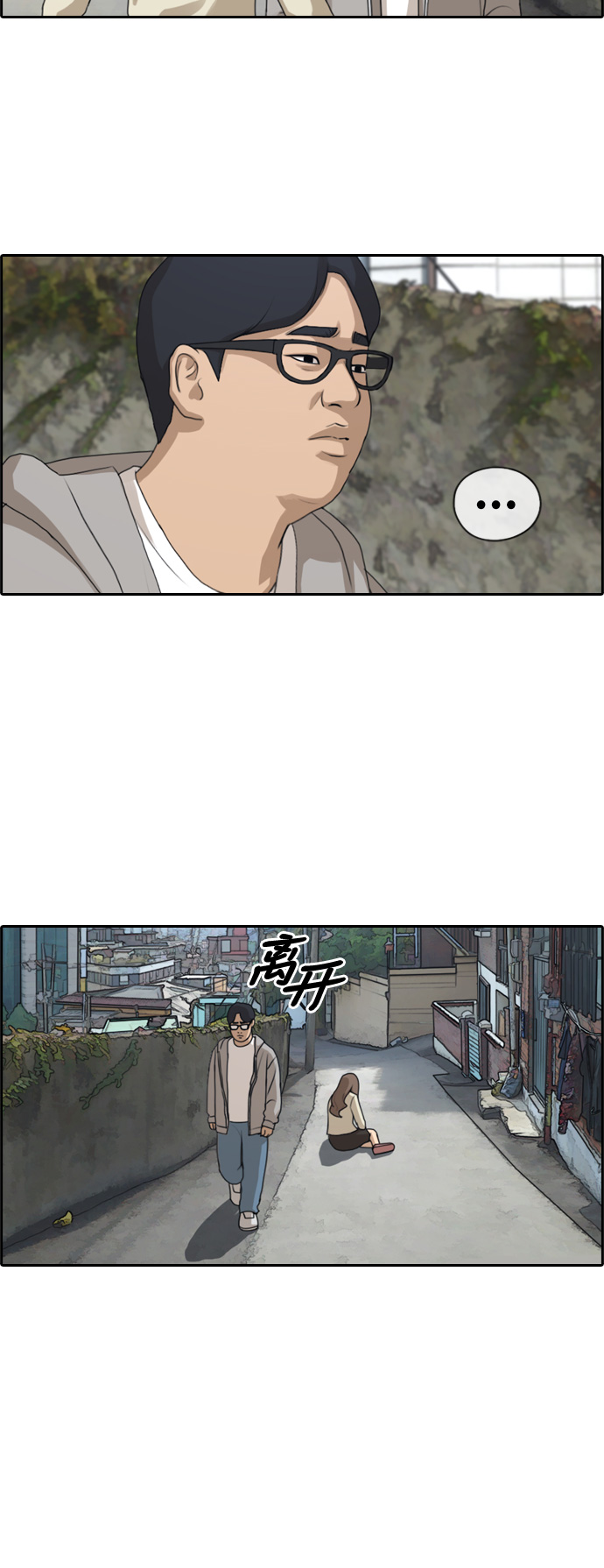 [第188话] 不正当行爲（4）29