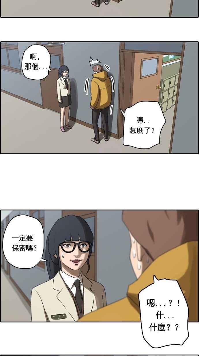 [第6话] 军刀老虎21