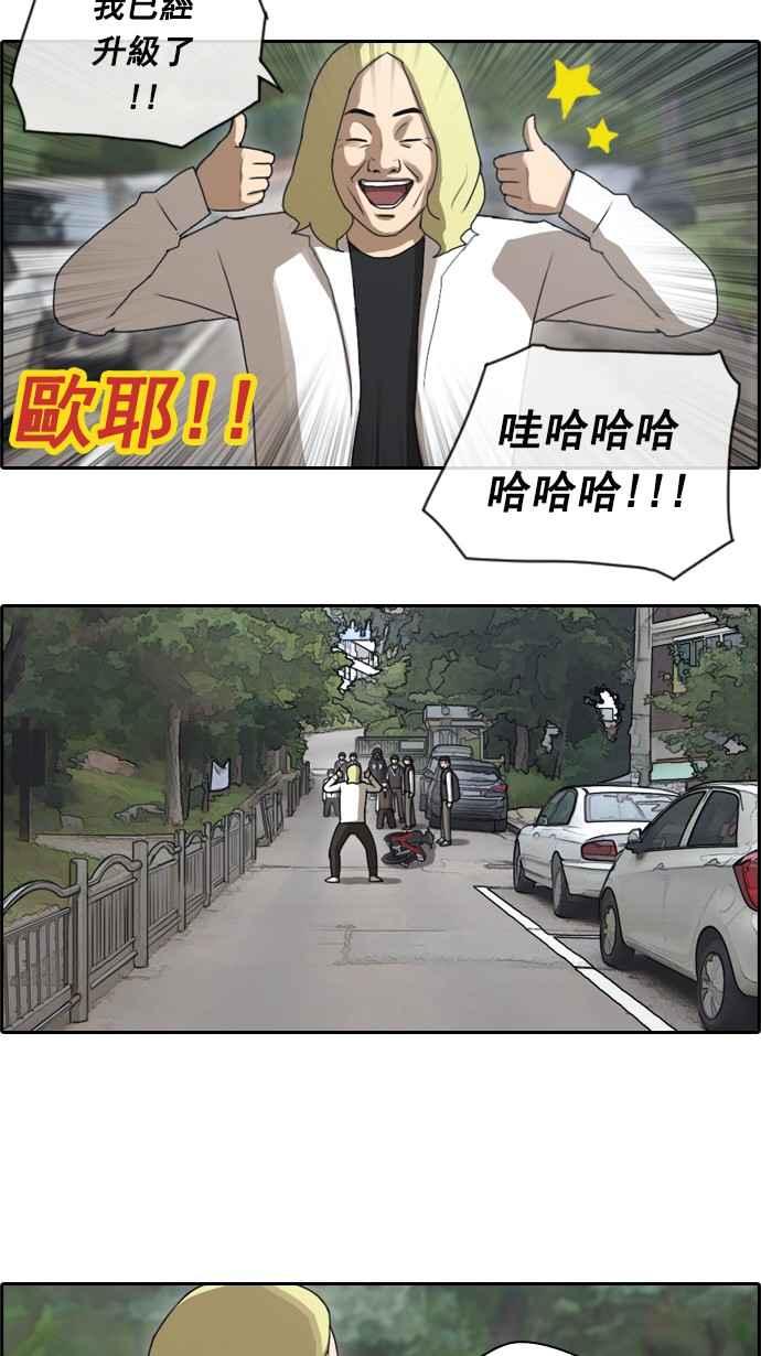 [第52话] 仁川远征队 (5)58