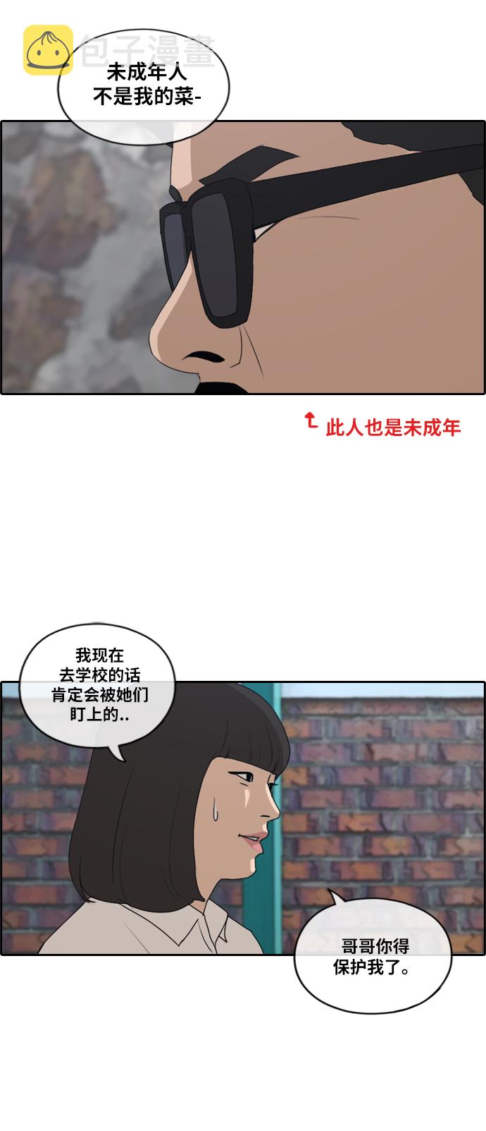 [第197话] 德镇和初中少女（2）28