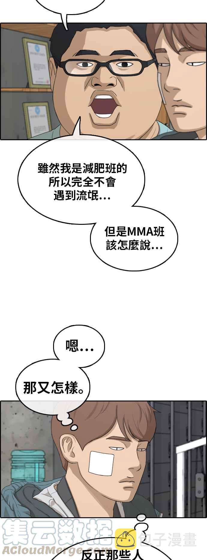 [第314话] 搏击 (1)40