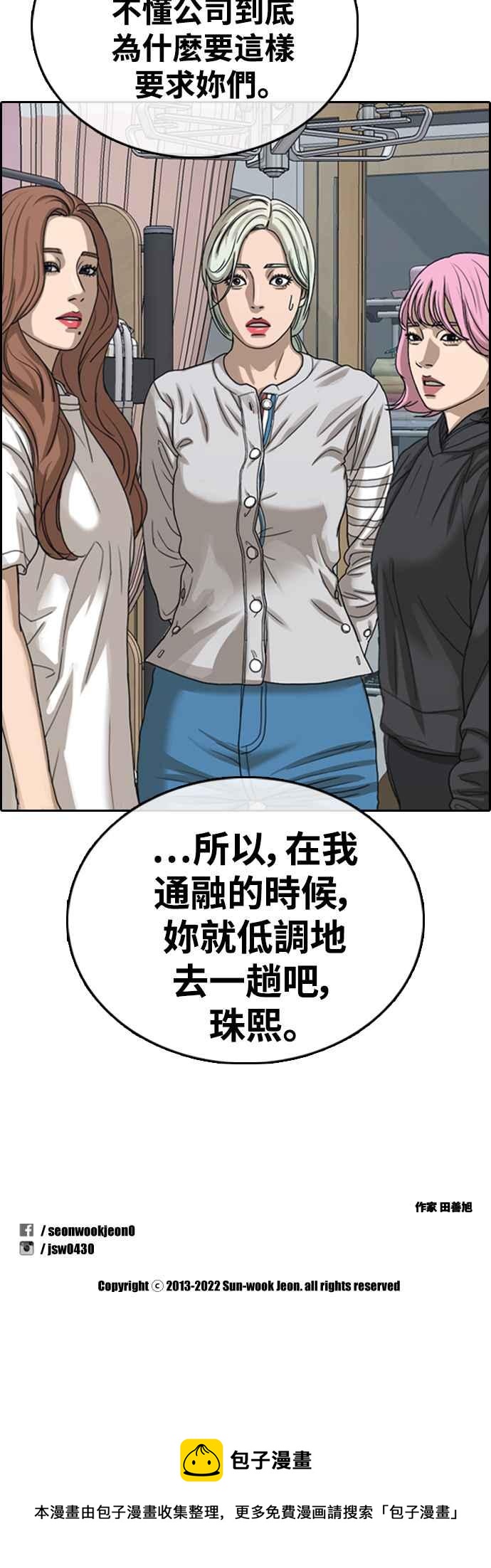 [第427话] 错综复杂的原因(5)65