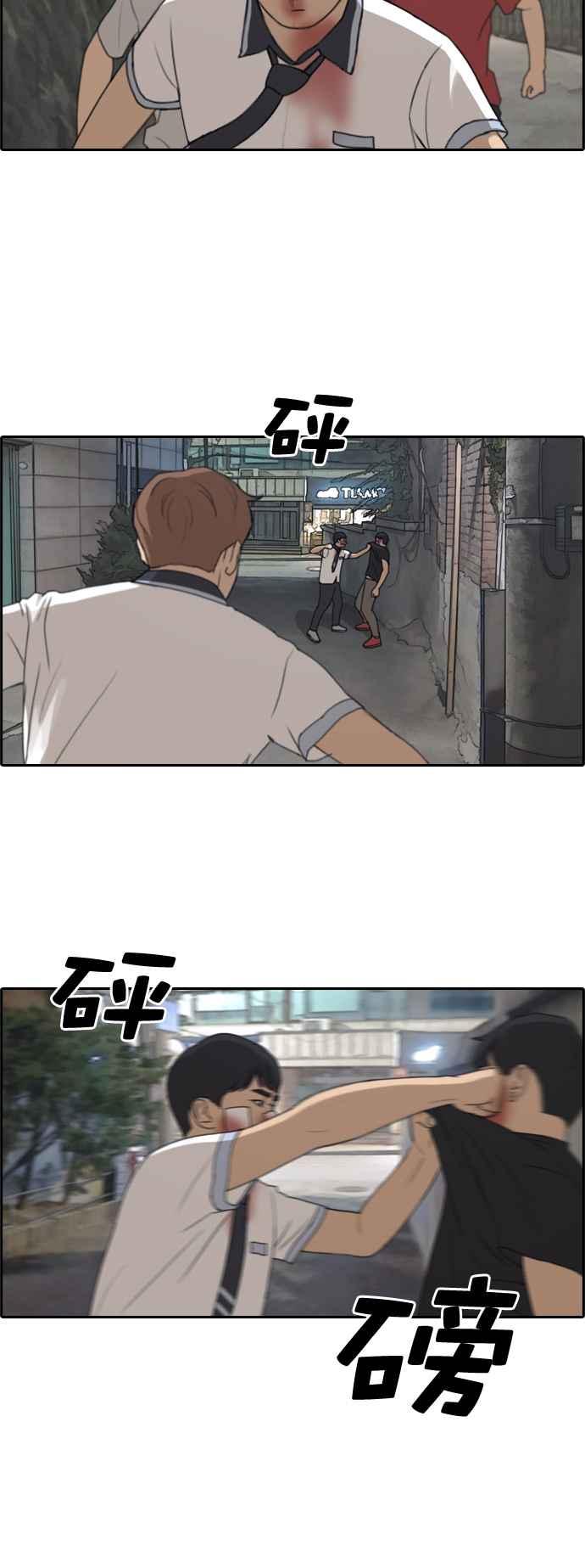 [第244话] 混混联盟 (4)22