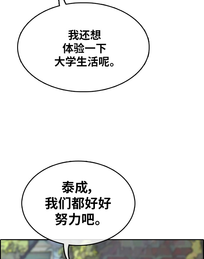 [第298话] 偶像选秀节目（12）80