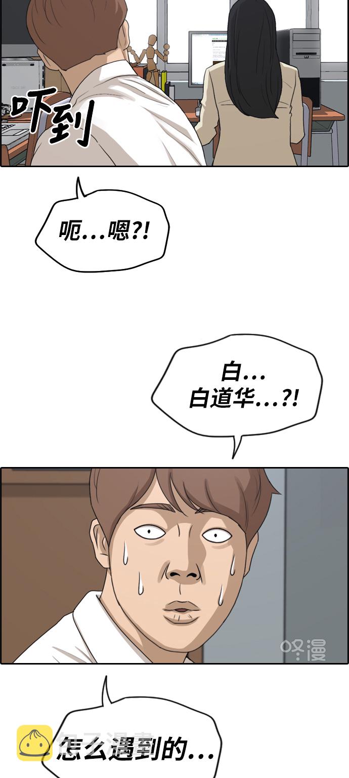 [第282话] 彼时之女（3）38