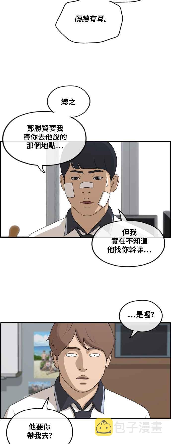 [第240话] 任载益的苦难 (2)31