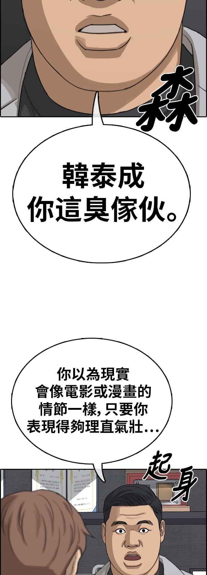 [第382话] 泰俊集团(2)37