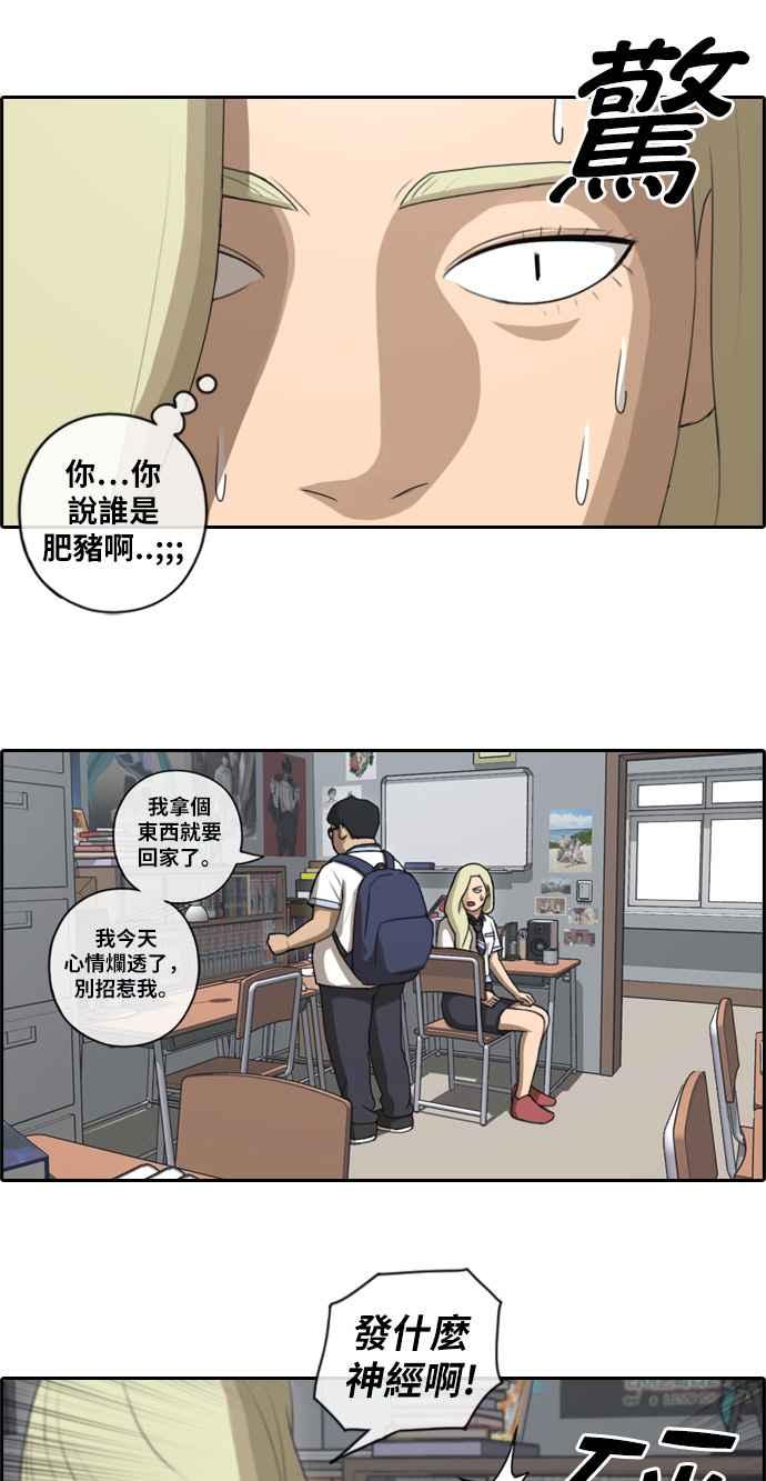 [第89话] 东猪和夏林19