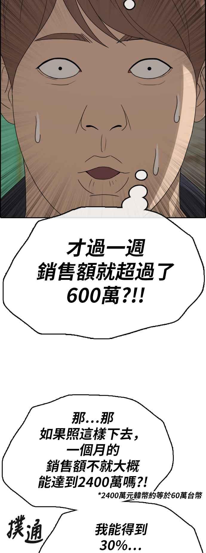 [第375话] 正式连载(9)57