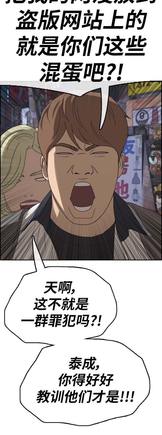 [第378话] 非法网站（3）4