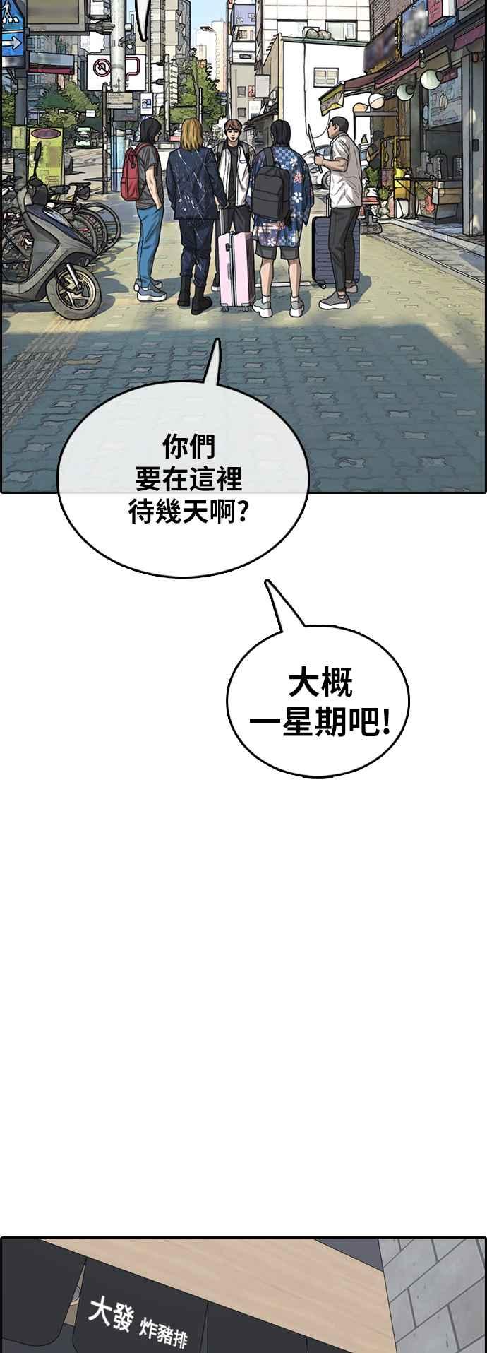 [第390话] 泰成旅行社(1)14