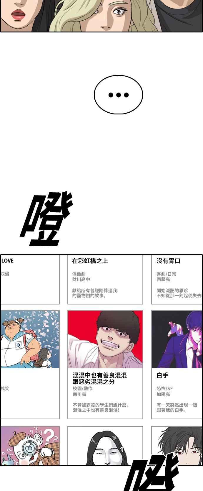 [第327话] 金发男学生(3)1