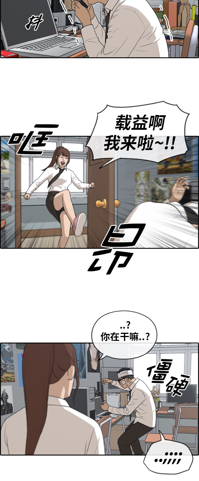 [第157话] 从没谈过恋爱的男人 (1)10