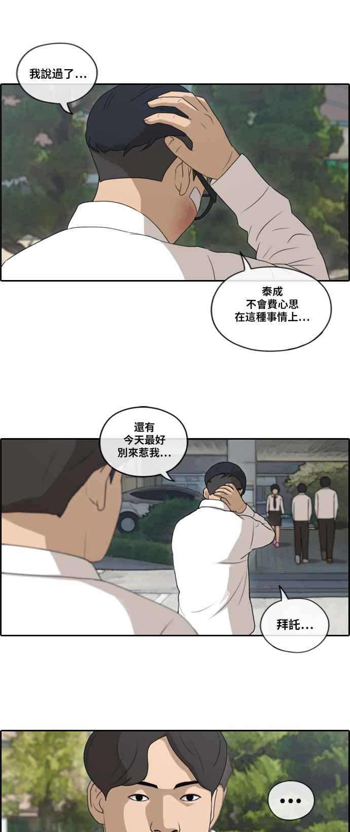 [第151话] 对打练习接力赛 (3)17
