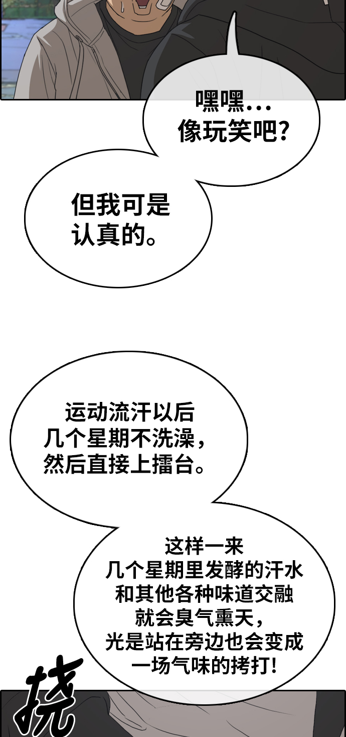 [第322话] 超重量级东猪（4）32