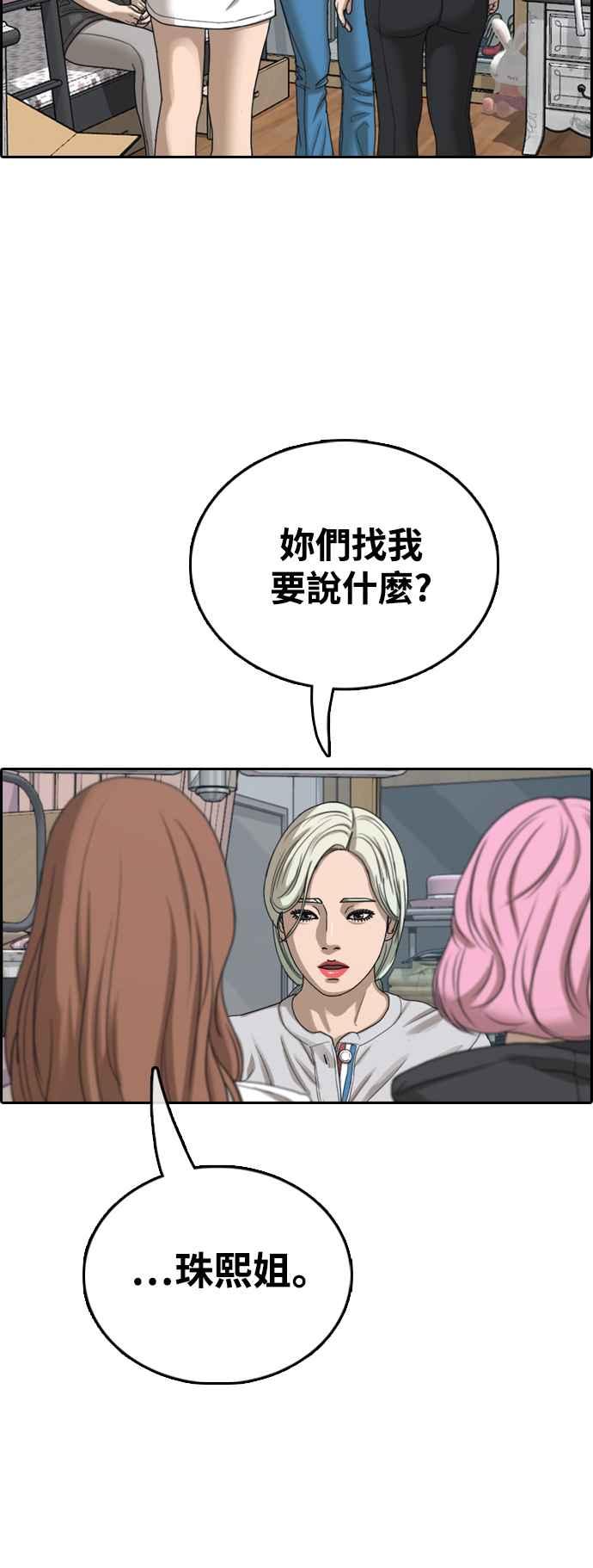 [第427话] 错综复杂的原因(5)49