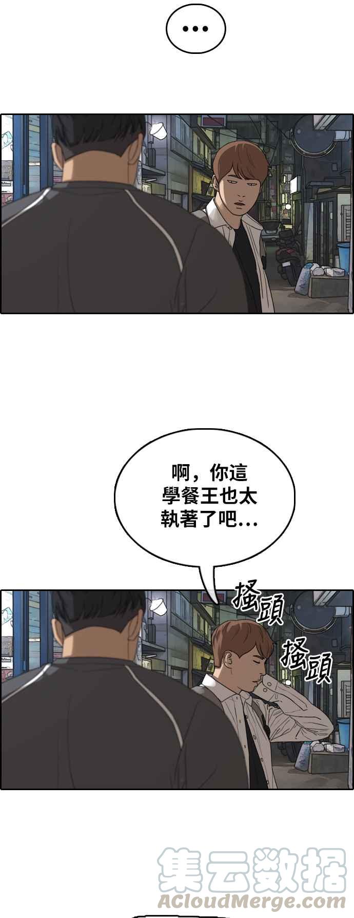 [第374话] 正式连载(8)45