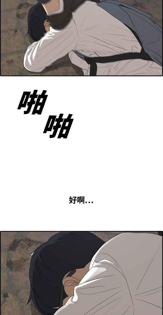 [第304话] 珠熙的情况104