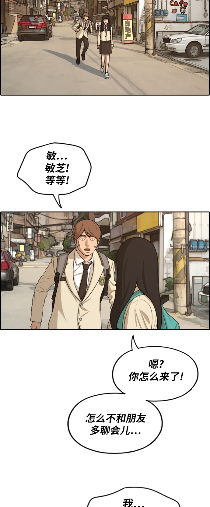 [第280话] 彼时之女（1）33