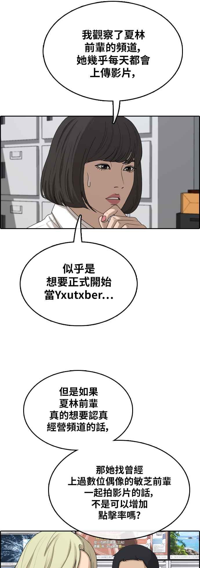 [第361话] 夏林频道(1)30