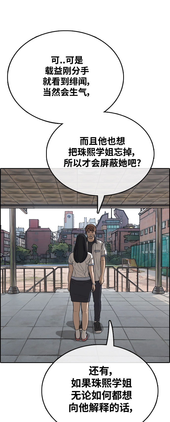 [第423话] 分开的原因（1）83