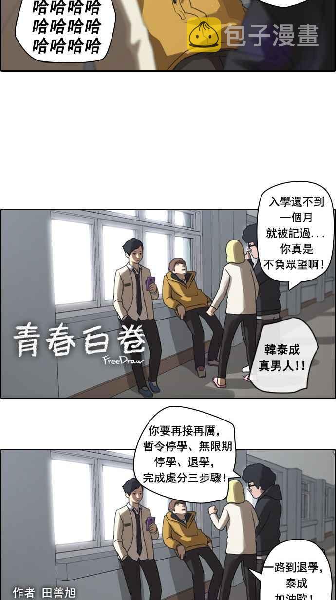 [第10话] 小混混1