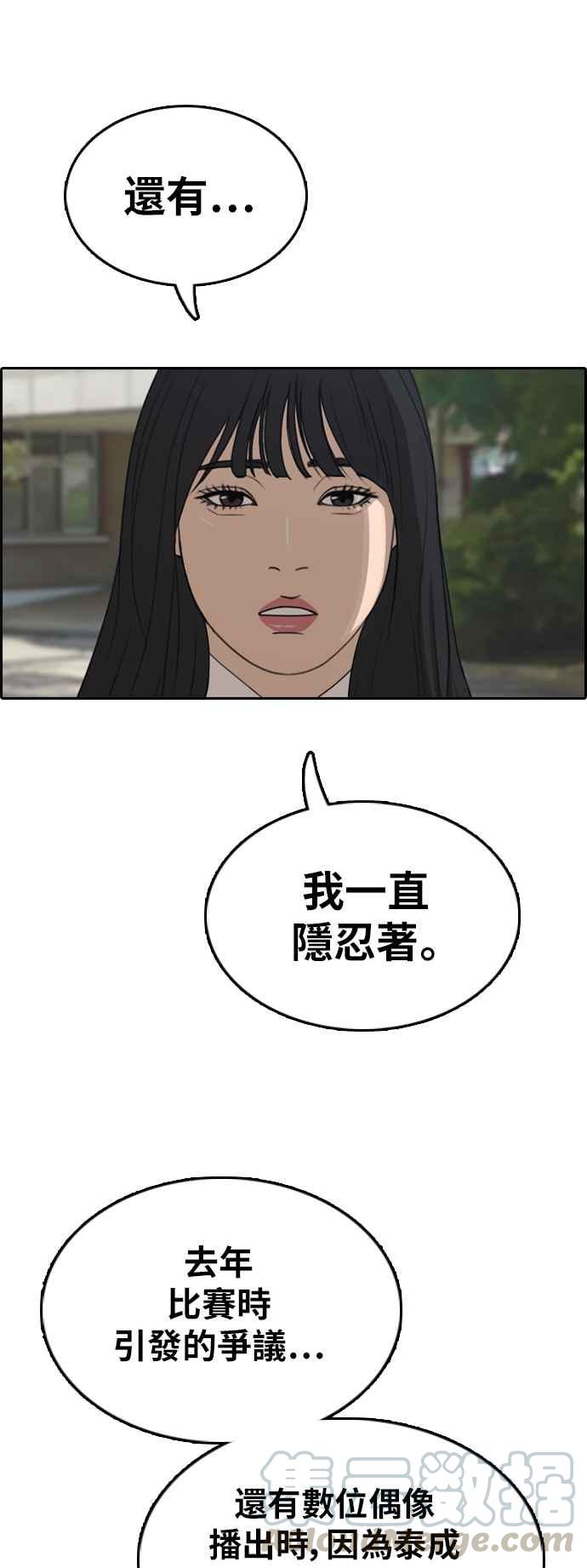 [第348话] 韩泰成的敌人(5)20