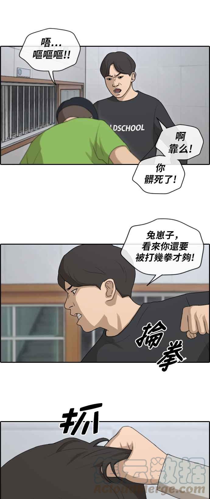 [第140话] 黑骑士任载益12