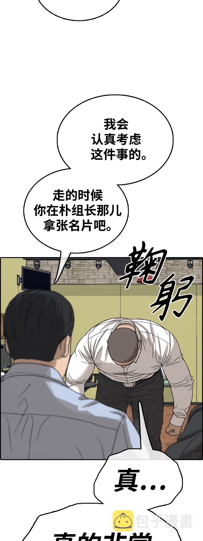 [第426话] 分开的原因（4）72