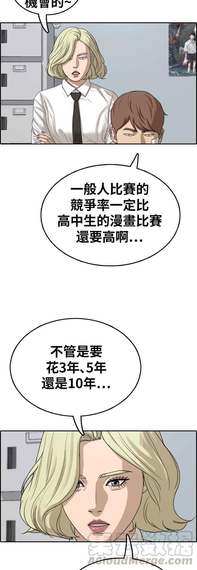 [第348话] 韩泰成的敌人(5)40