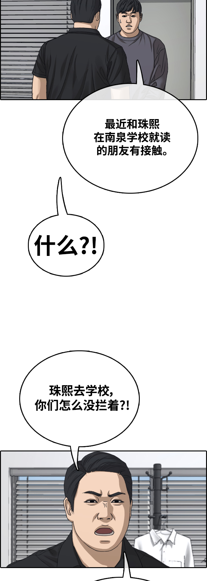 [第424话] 分开的原因（2）27