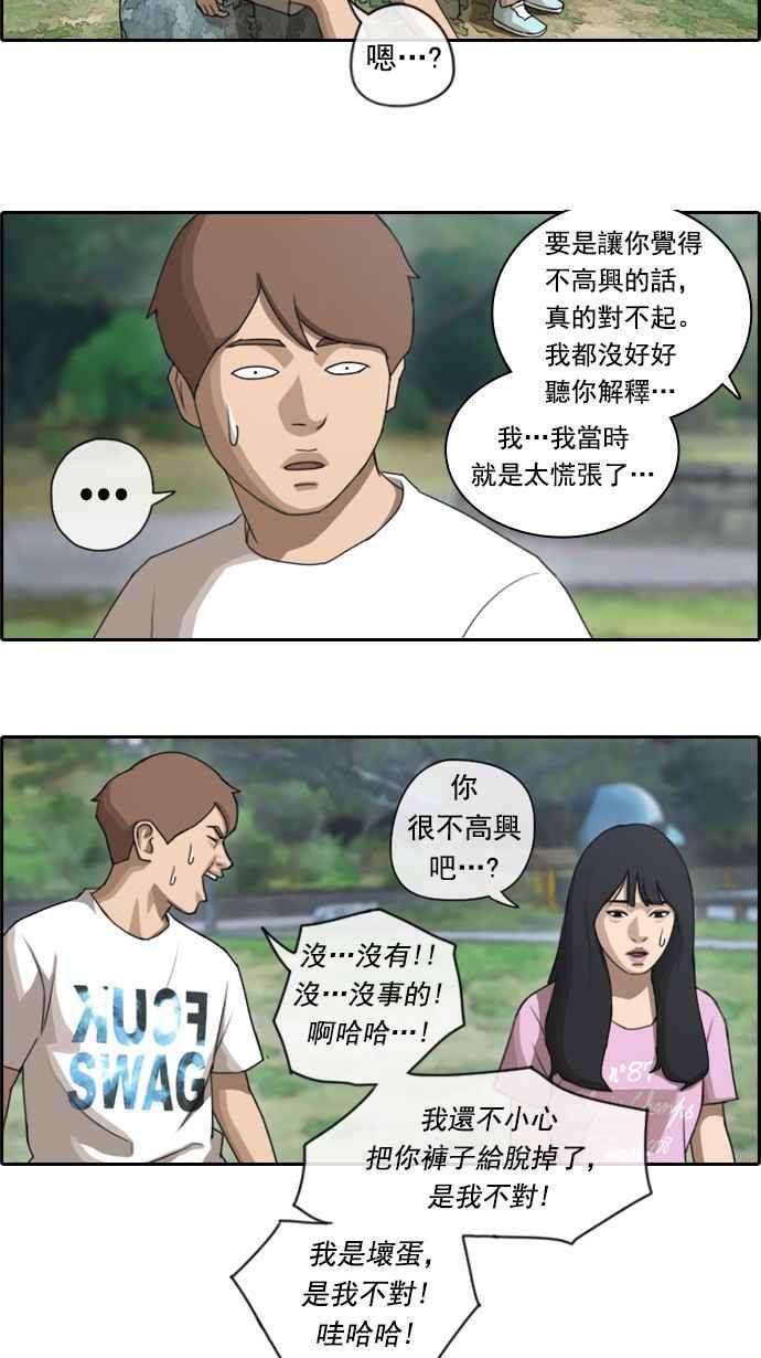 [第76话] 美国村约会13