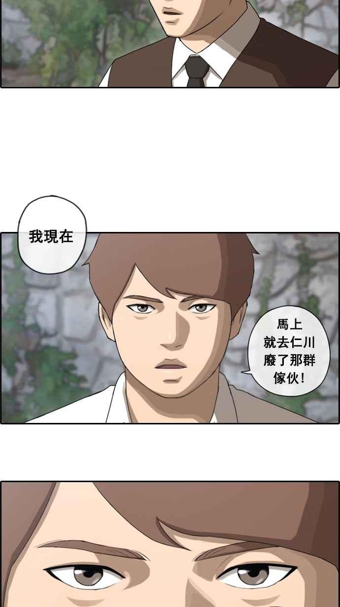 [第49话] 仁川远征队 (2)10