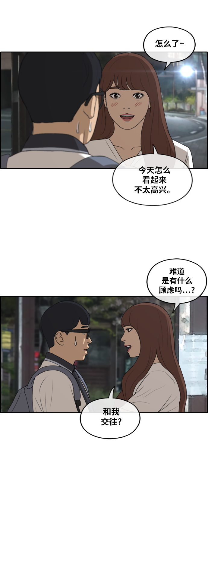 [第225话] 载益的恋爱初体验（2）20
