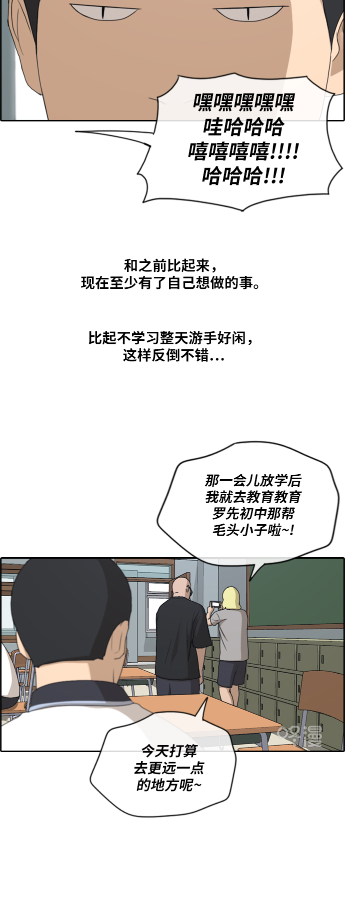 [第225话] 载益的恋爱初体验（2）33