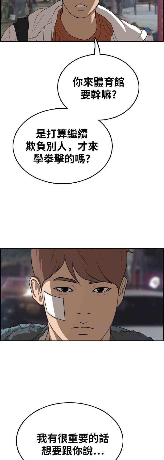 [第315话] 搏击 (2)61