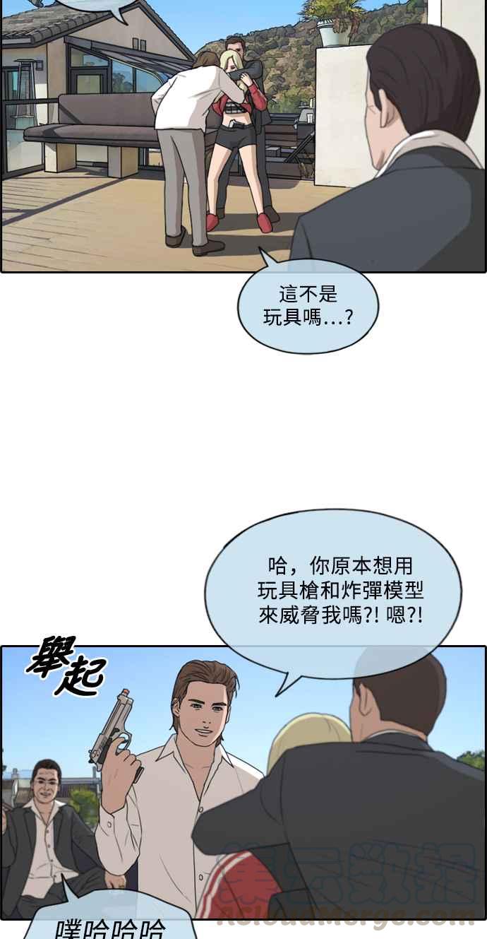 [第209话] 协商与拯救72