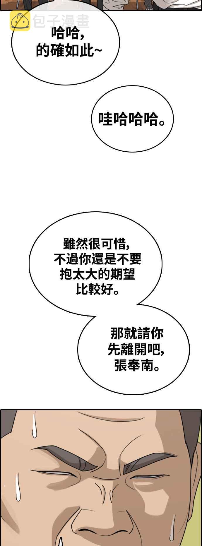 [第426话] 错综复杂的原因(4)65