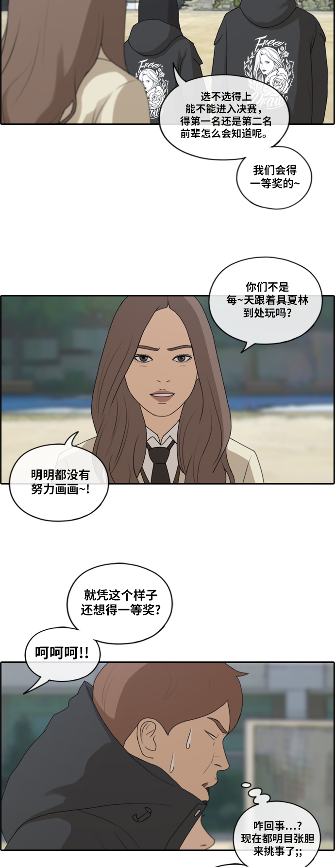 [第169话] 三人交锋20