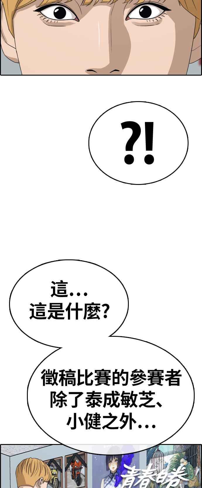 [第327话] 金发男学生(3)5
