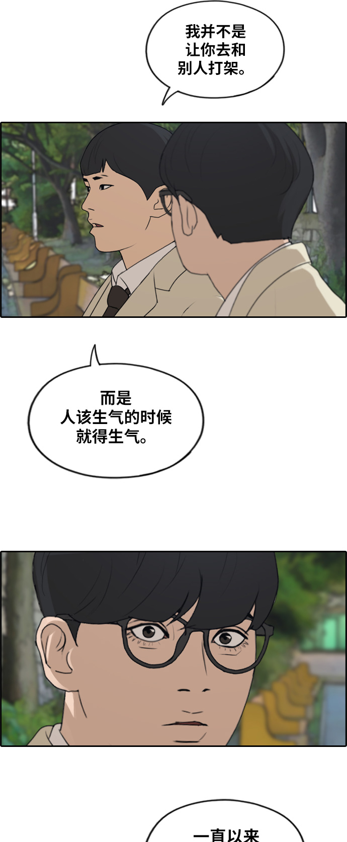 [第284话] 风纪部（2）58