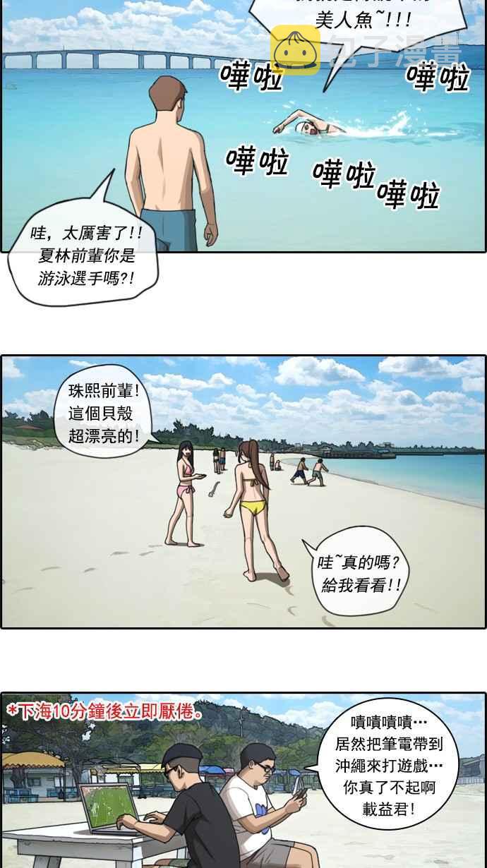 [第80话] 大晚上的对话7