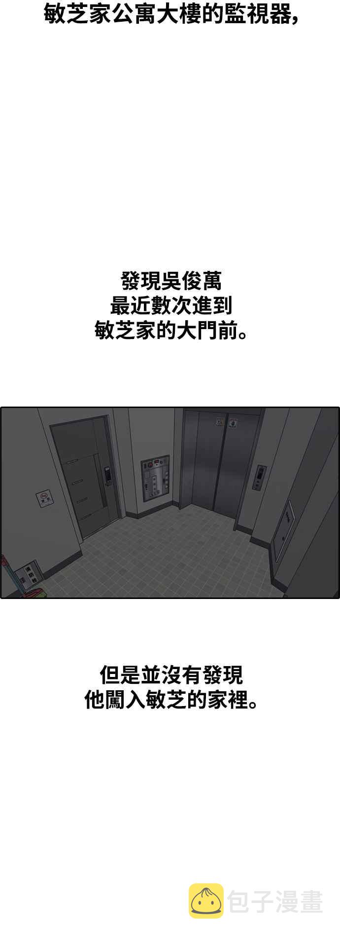 [第420话] 罪与罚(3)75