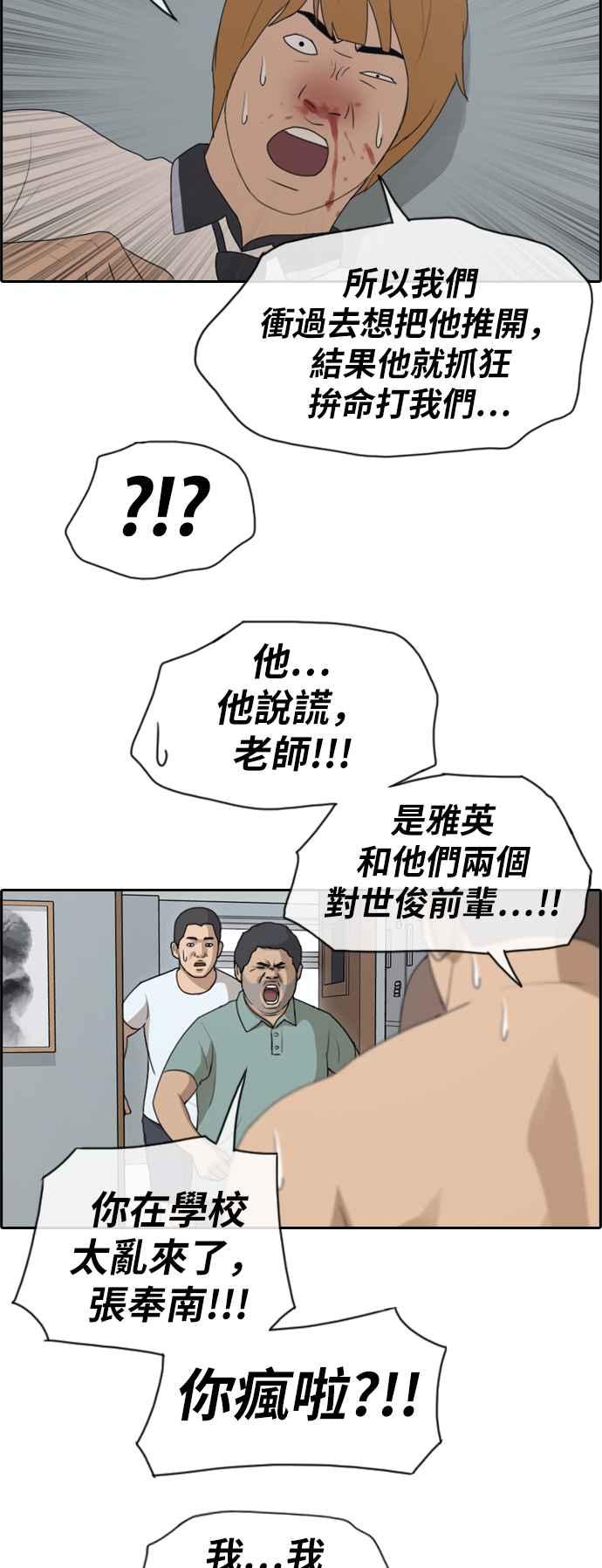 [第124话] 天使型态张奉南19