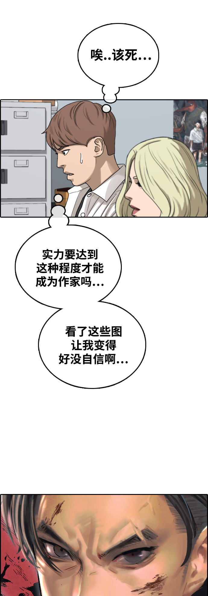[第437话] 李敏芝VS高珠妍（2）67