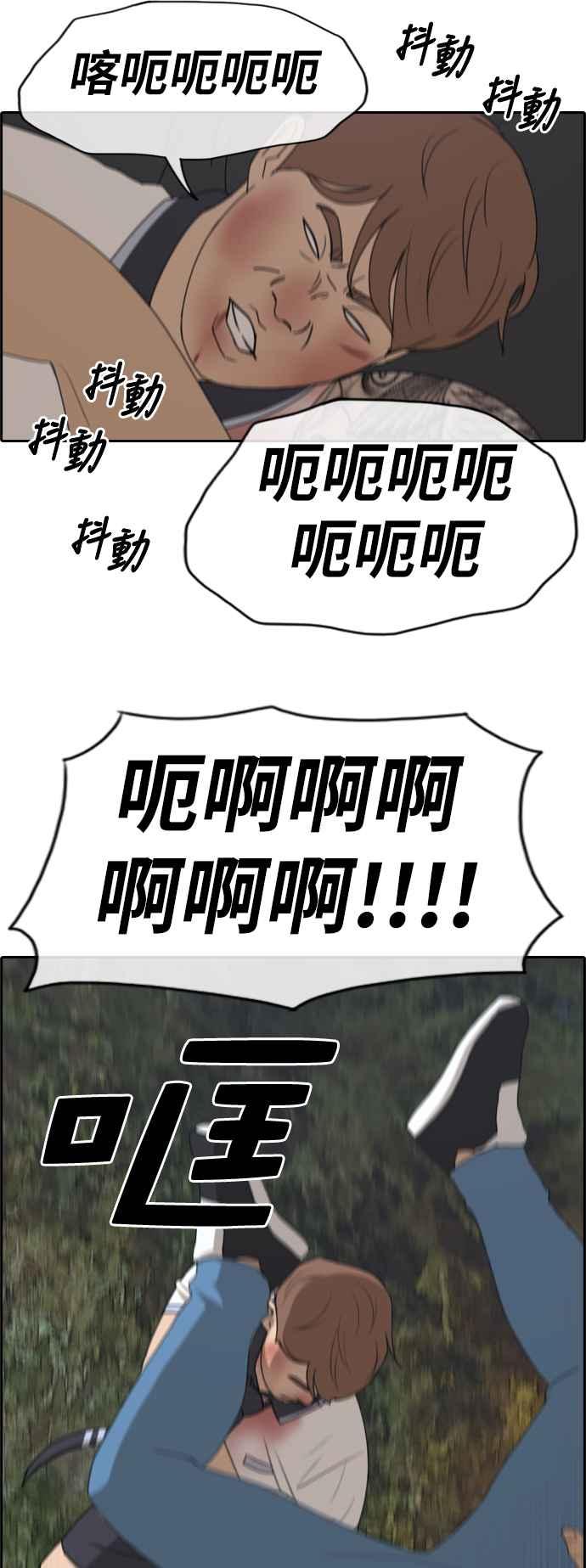 [第244话] 混混联盟 (4)17